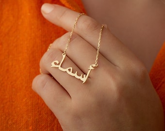 14k Gold Arabic Name Necklace - Arabic Necklace - Personalized Necklace - Arabic Gift - Gold Islam Necklace - Arabic Jewelry -