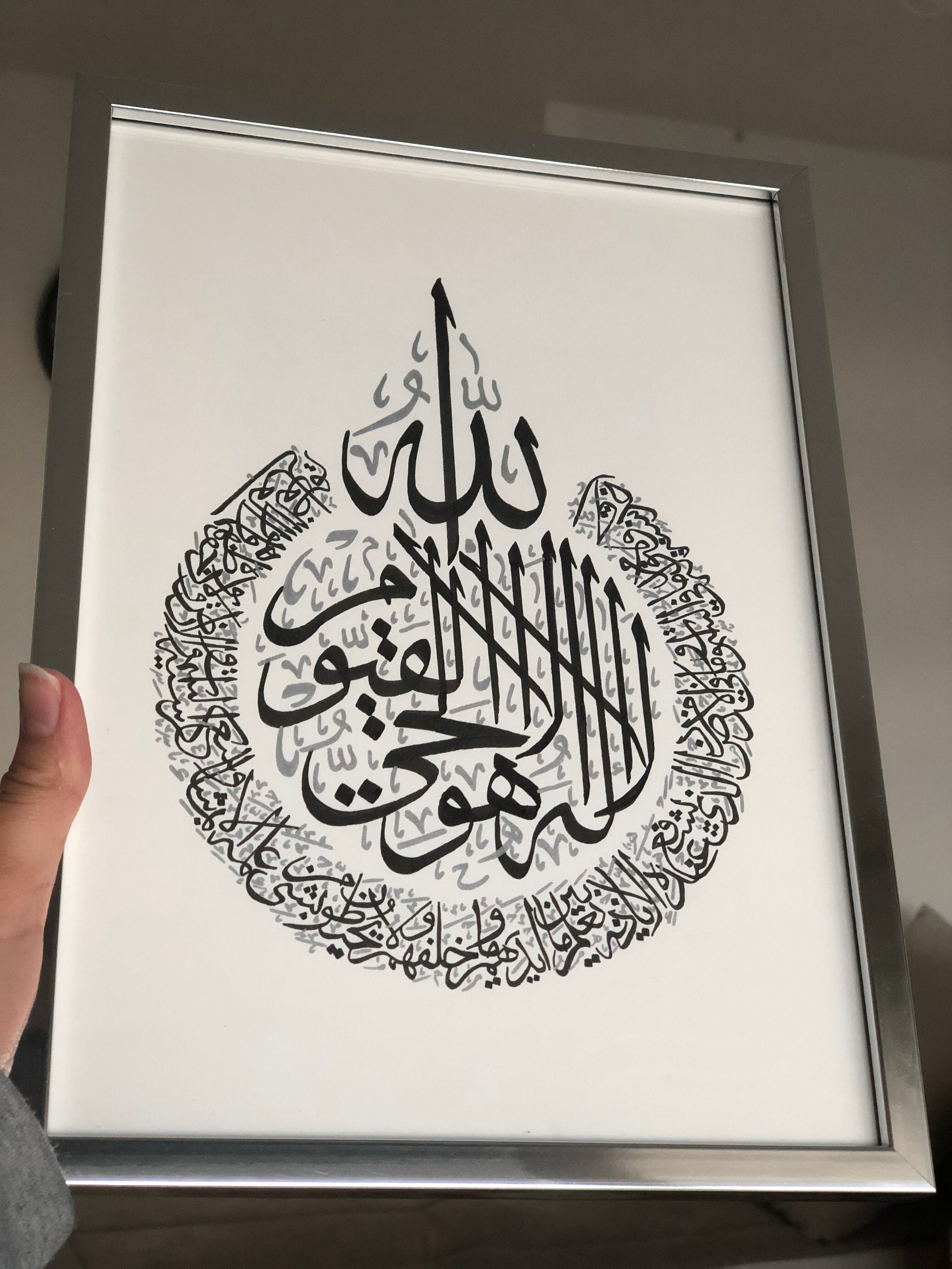 Calligraphie Ayat al kursi | Etsy