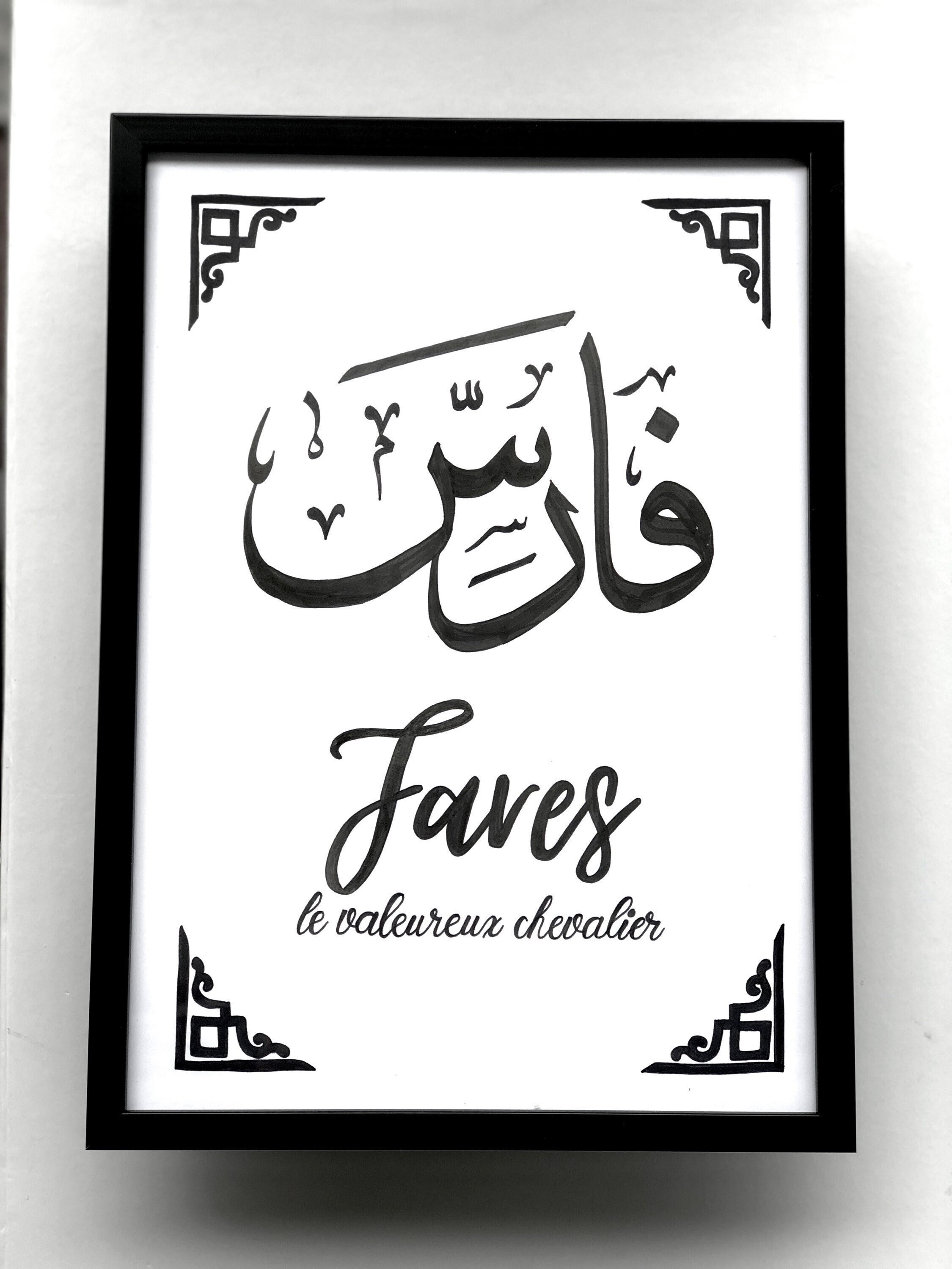 Cadre Prénom Personnalisé