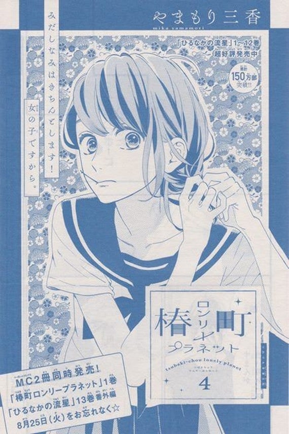 1 Blue Manga Cover Digital Collage Kit 4x6 Manga Etsy Finland