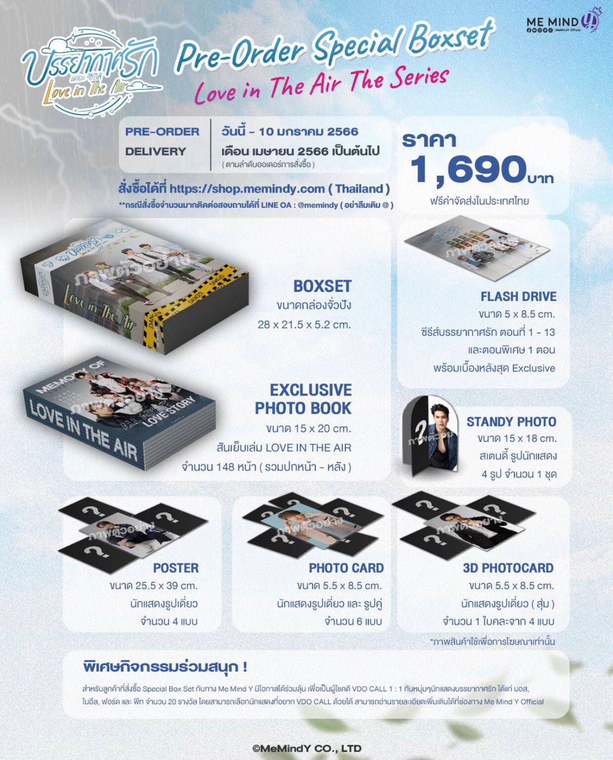 Love in The Air BoxSet! Thaidrama! Official Merch