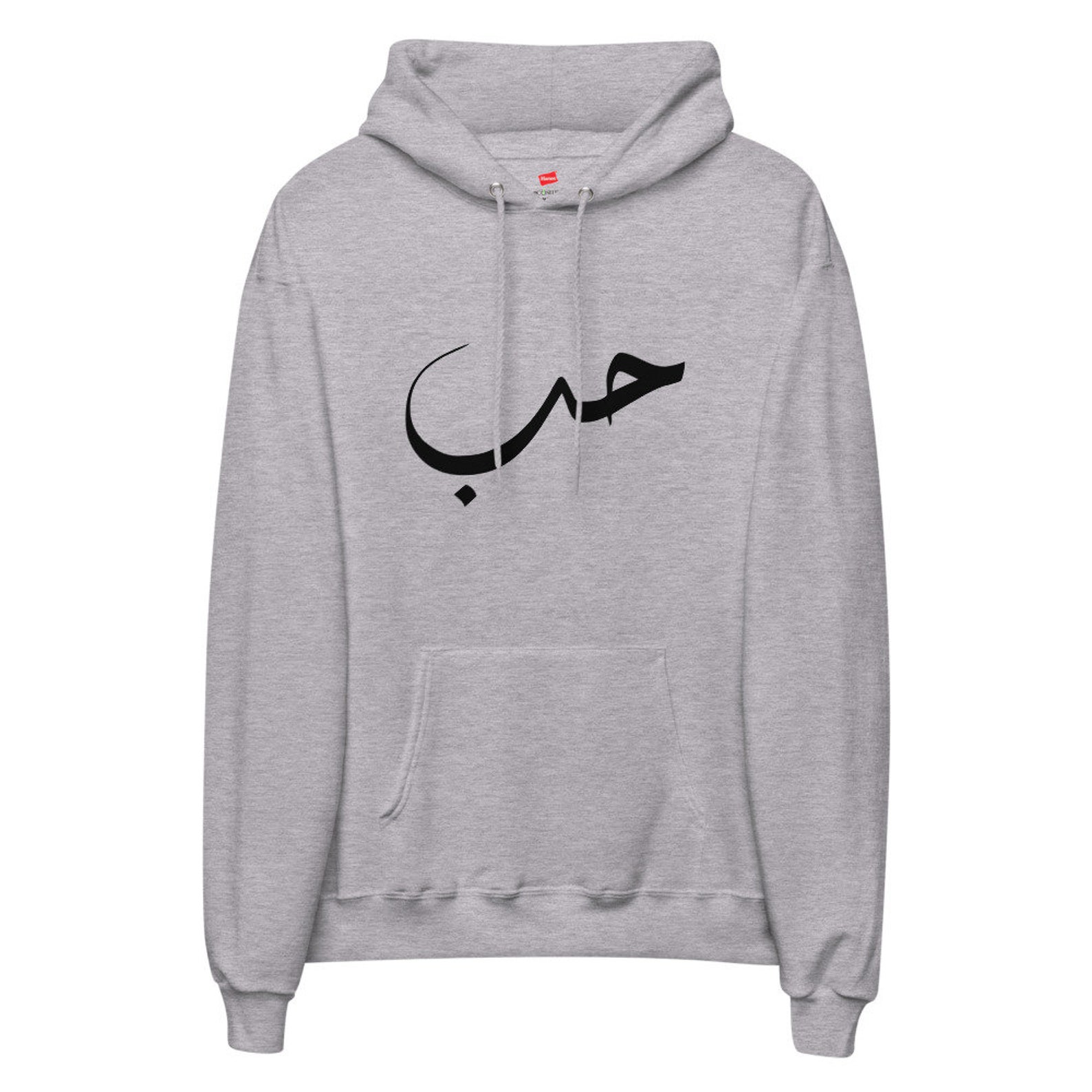 Hob Love Unisex fleece Arabic hoodie | Etsy