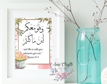 Quran Verse Print: Islamic Home Decor, Arabic Calligraphy (Digital Download)