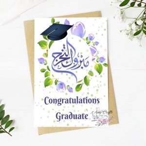 Carte de graduation, Téléchargement instantané, Carte de félicitations, Modèle de carte PDF, Carte de graduation imprimable, Carte de graduation, Arabe, Diplômé