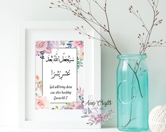 Quran Verse Printable: Floral Islamic Wall Art (Digital Download)