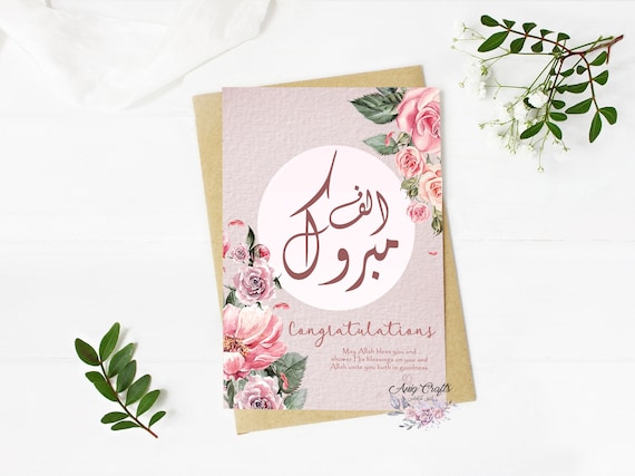 Wedding Card Instant Download Wedding Congratulations Card - Etsy