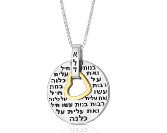 Eshet Chayil Necklace Woman of Valor 