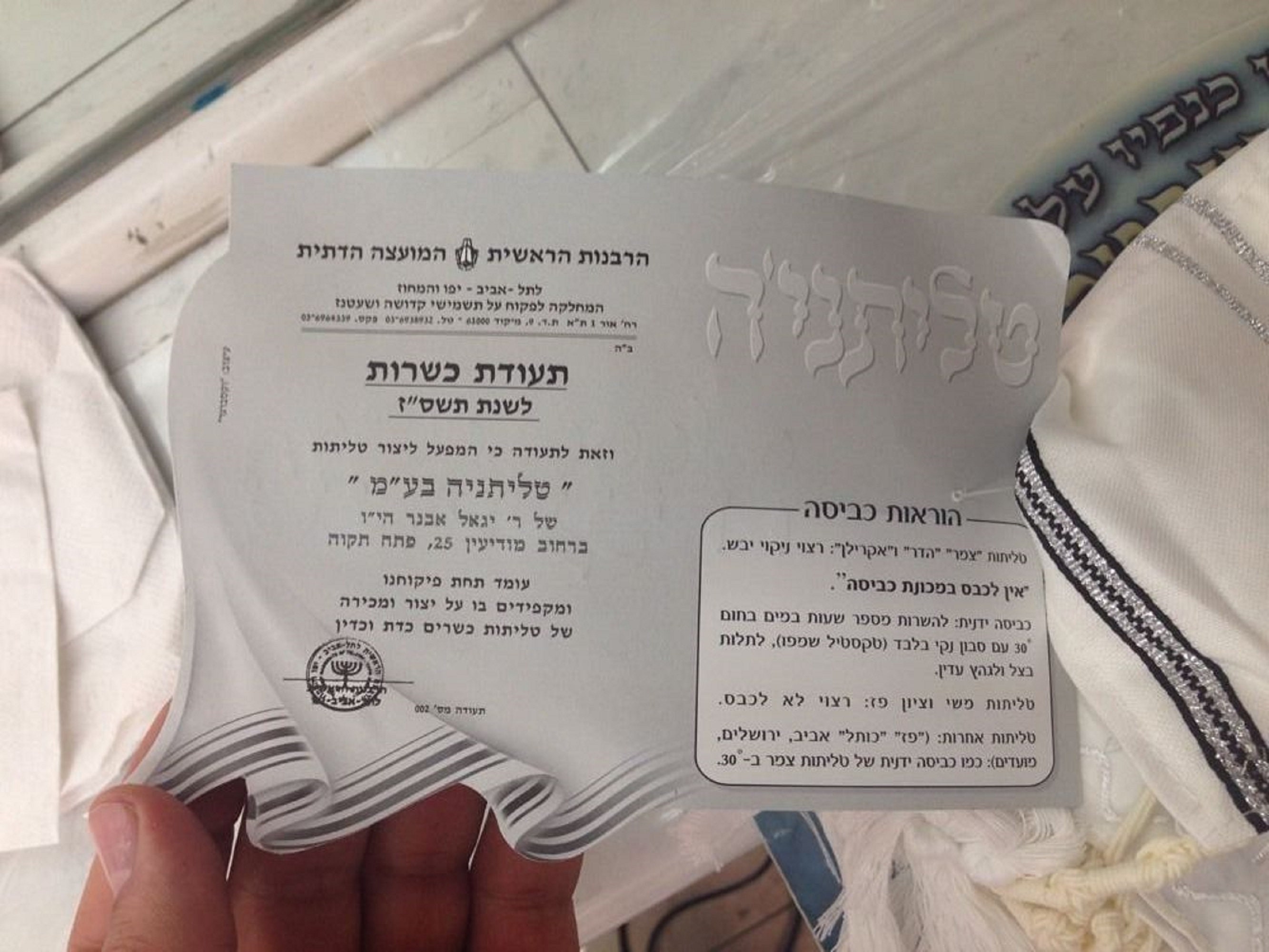 wool tallit prayer shawl