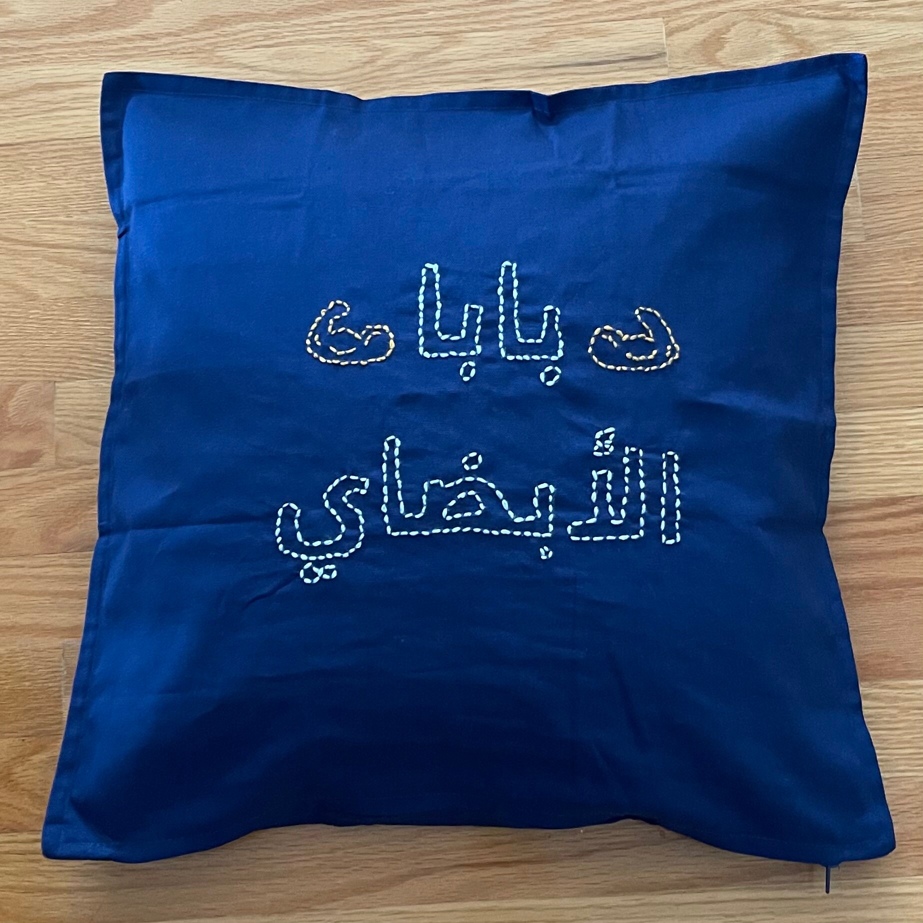 Arabic Father's Day Gift Arabic Pillow Cover Etsy