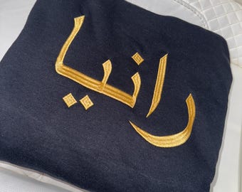 Sudadera con capucha bordada con nombre árabe
