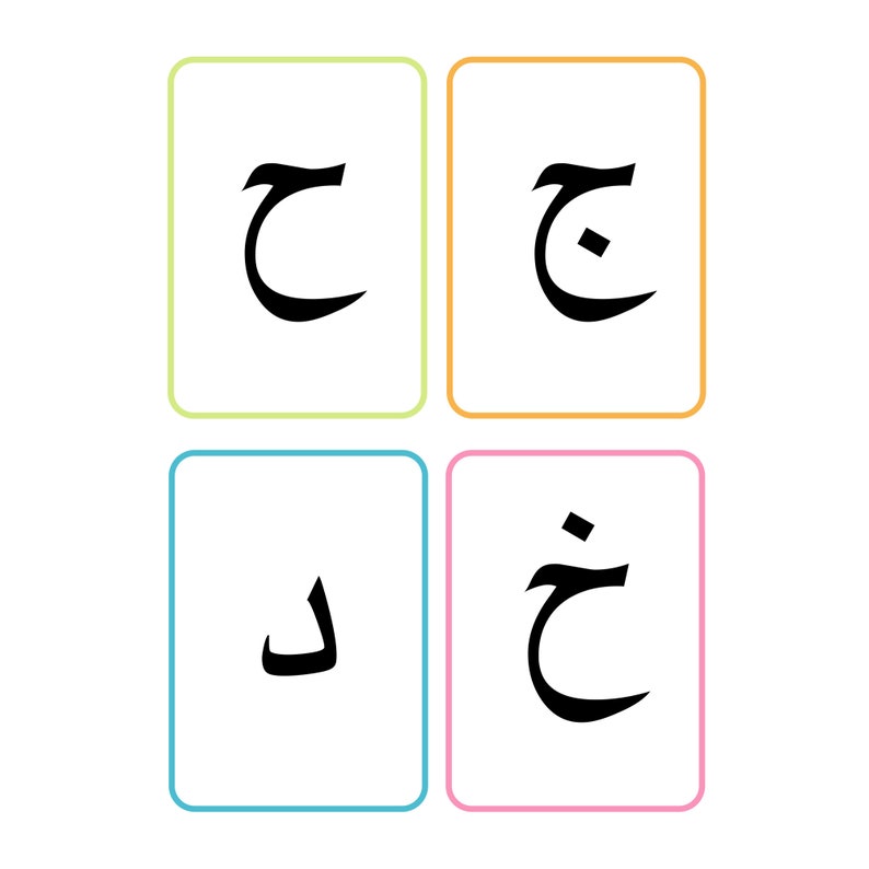 Lär dig arabiska - Introducera arabiska - Arabiska flashcards - förskola - tidig inlärning - hemundervisning - Arabiska hemma - Direkt nedladdning bild 3