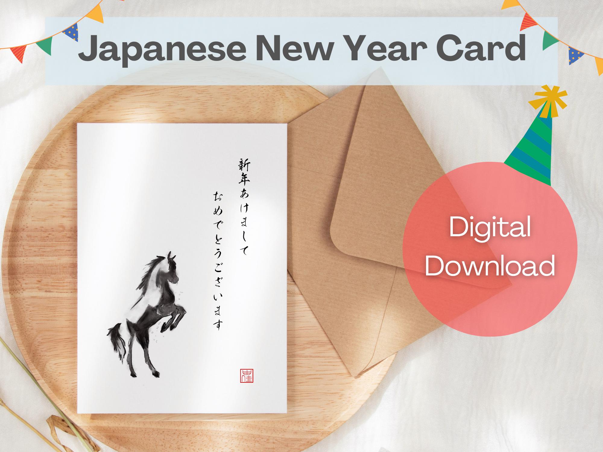 Year of the Horse Japanese - Etsy