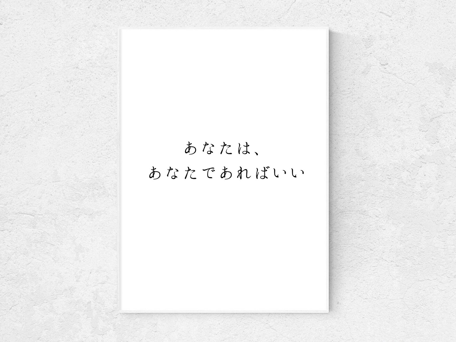 Quote in Japanese Print Quote Wall Art Japanese Etsy