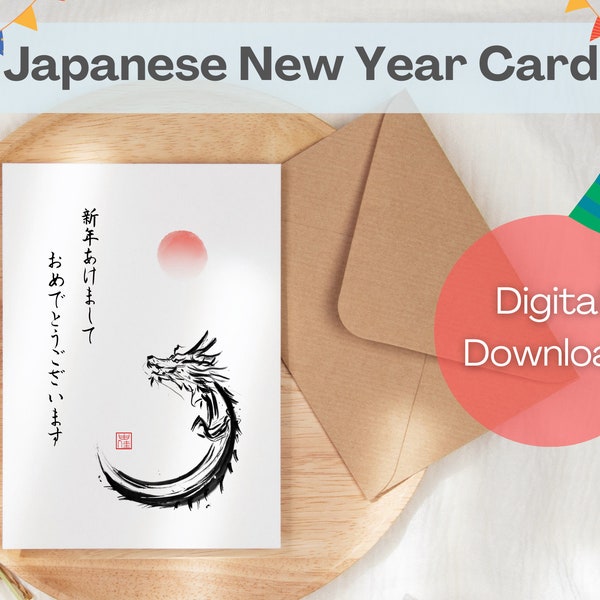 Carte de bonne année en japonais - Carte imprimable (Année du Dragon, Conception de cartes japonaises, Carte asiatique, Année 2024, Téléchargement numérique instantané)