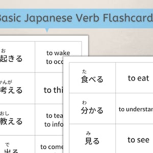 Basic Japanese Verb Flashcards - Printable Flashcards (Japanese Flashcards, Japanese Grammar, Verbs, Digital Download, Printable PDF)