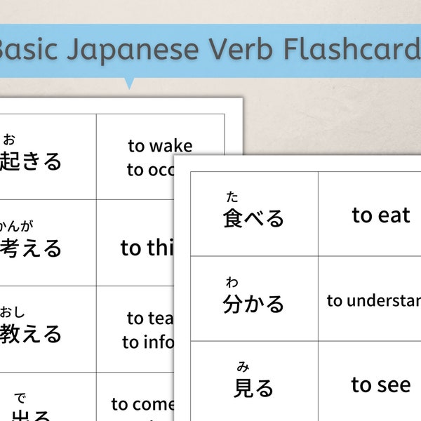 Basic Japanese Verb Flashcards - Printable Flashcards (Japanese Flashcards, Japanese Grammar, Verbs, Digital Download, Printable PDF)