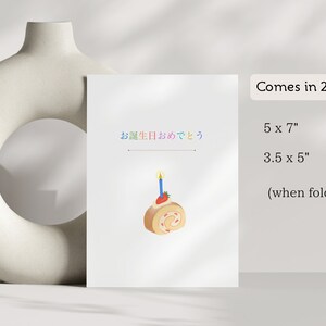 Birthday Card in Japanese Printable Card happy Birthday - Etsy