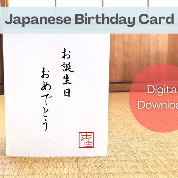 Japanese Happy Birthday Card - Printable card (Happy Birthday, Japanese Card Design, Instant Digital Download)