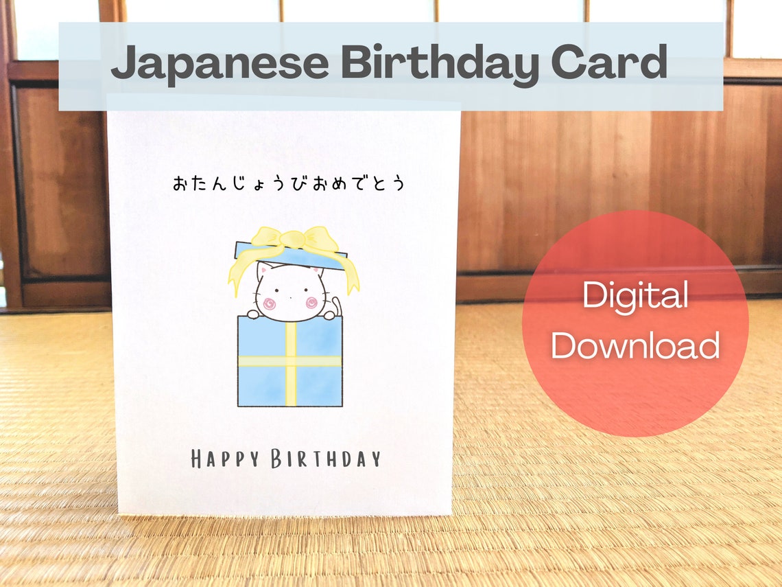 japanese happy birthday card printable card happy birthday etsy