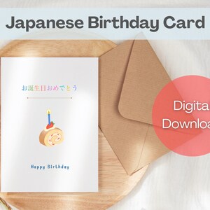 Birthday Card in Japanese Printable Card happy Birthday - Etsy