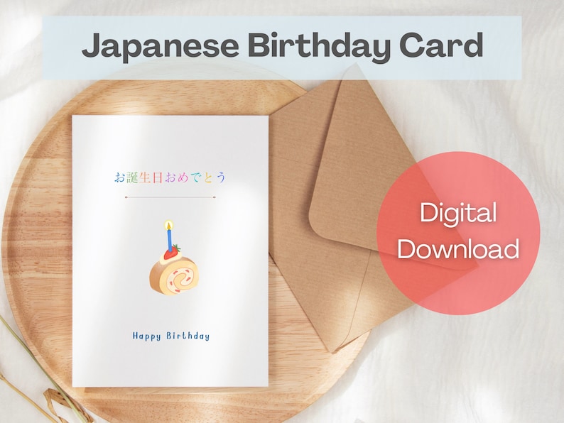 Birthday Card in Japanese Printable Card happy Birthday - Etsy