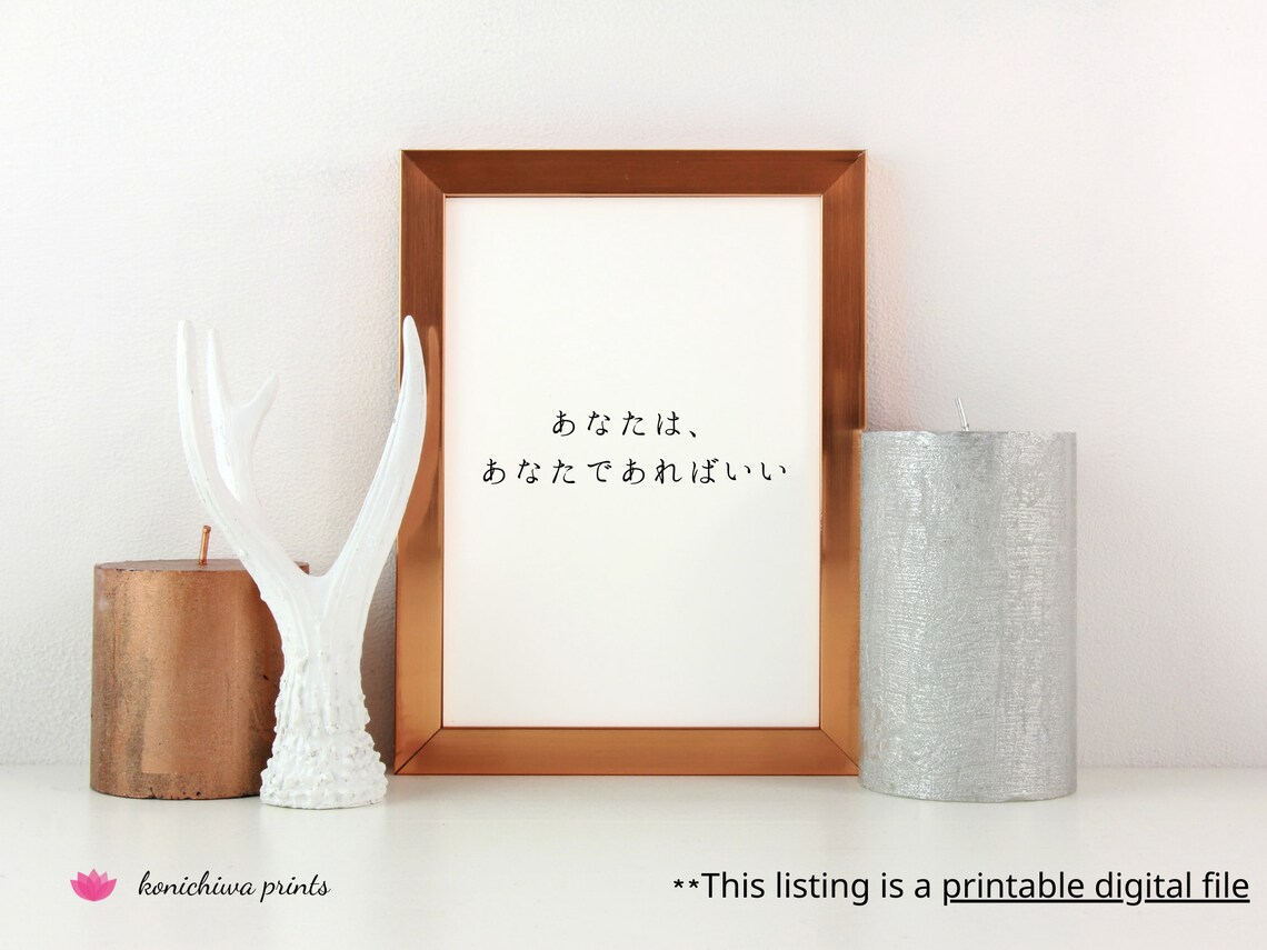 Quote in Japanese Print Quote Wall Art Japanese Etsy