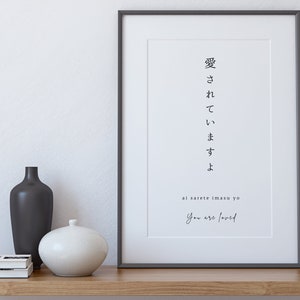 Impressões de citações japonesas Você é amado, decoração japonesa, citações inspiradoras, pôster japonês, kanji japonês, download digital instantâneo