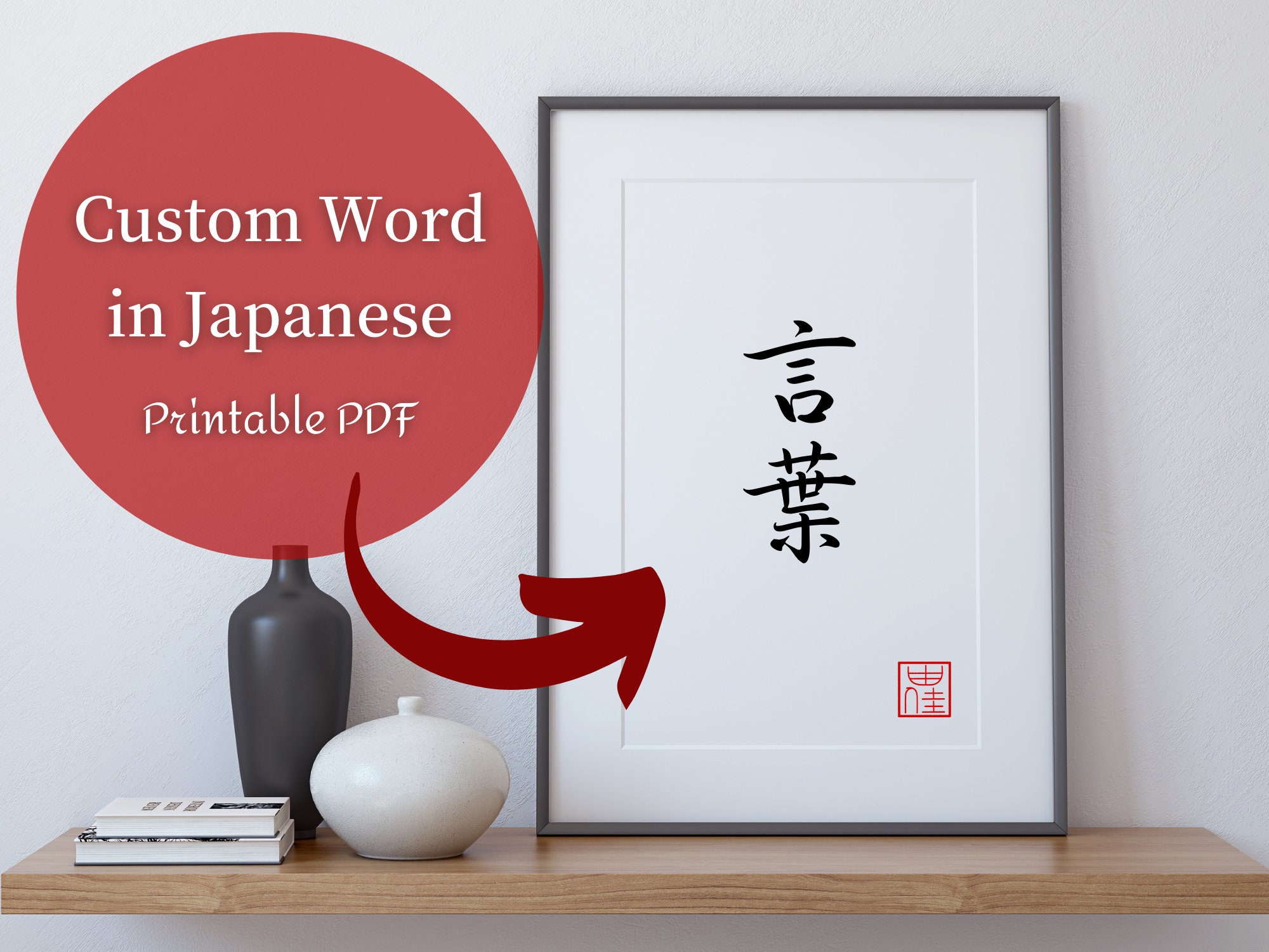 Custom Word in Japanese, Japanese Decor, Japanese Wall Art, Japanese Calligraphy Letters, Instant Digital Download