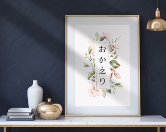 Welcome Home in Japanese Word Art Print, Japanese Wall Art, Okaeri, Japanese Calligraphy Letters, Japanese Décor, Instant Digital Download