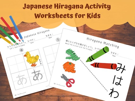japanese hiragana activity worksheets for kids activity etsy