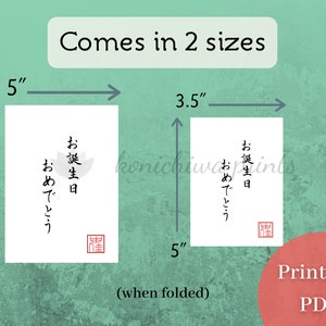 Japanese Happy Birthday Card - Printable Card (happy Birthday, Japanese ...