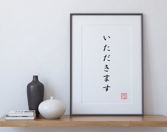 Japanese Let&#39;s Eat Wall Print - Japanese Poster (Itadakimasu, Food Sign, Japanese Decor, Instant Digital Download)