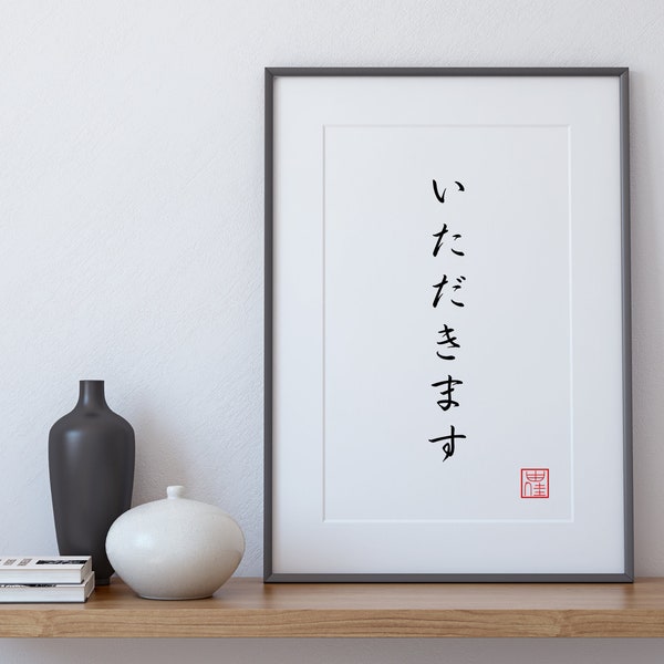 Japanese Let's Eat Wall Print - Japanese Poster (Itadakimasu, Food Sign, Japanese Decor, Instant Digital Download)