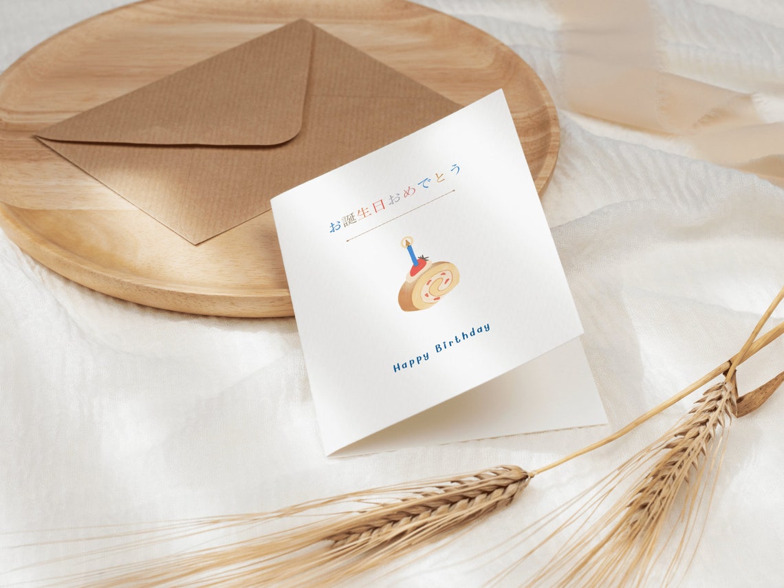 Birthday Card in Japanese Printable Card happy Birthday - Etsy