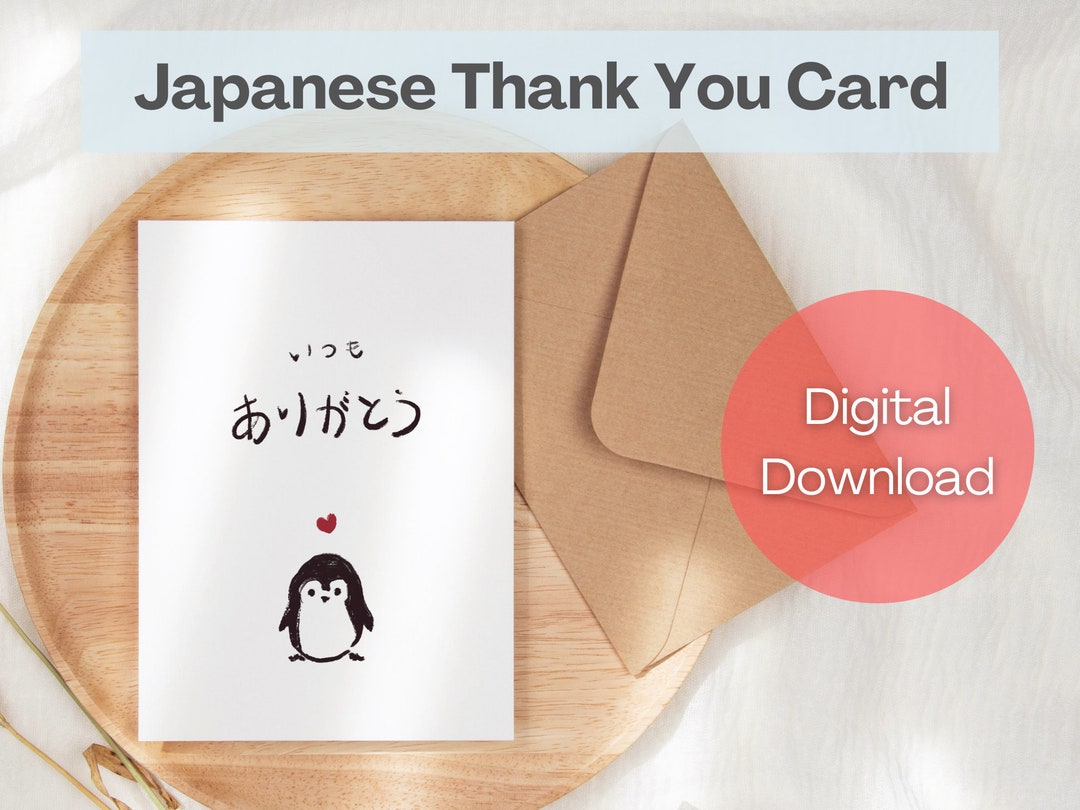 Thank You Card in Japanese Printable Card thank You - Etsy