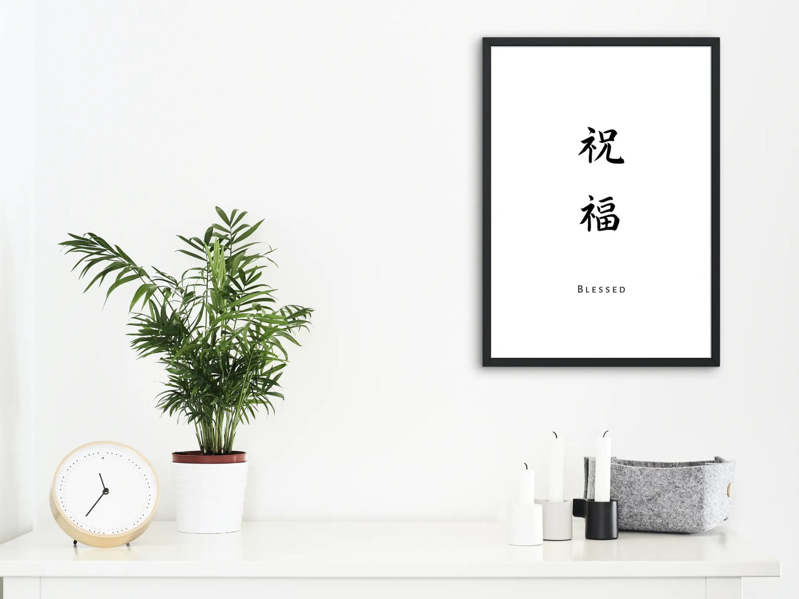 Japanese Kanji Blessed Wall Print Japanese Decor Japanese | Etsy