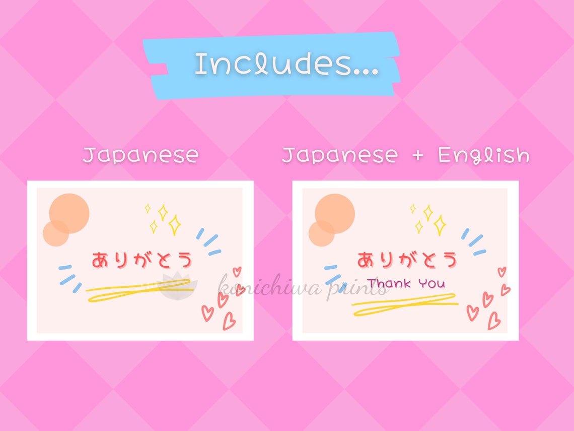 Cute Japanese Thank You Card Printable Card Thank you Etsy