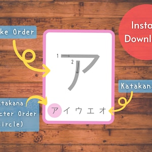 Japanese Katakana Stroke Order Flashcards - Printable Flashcards ...