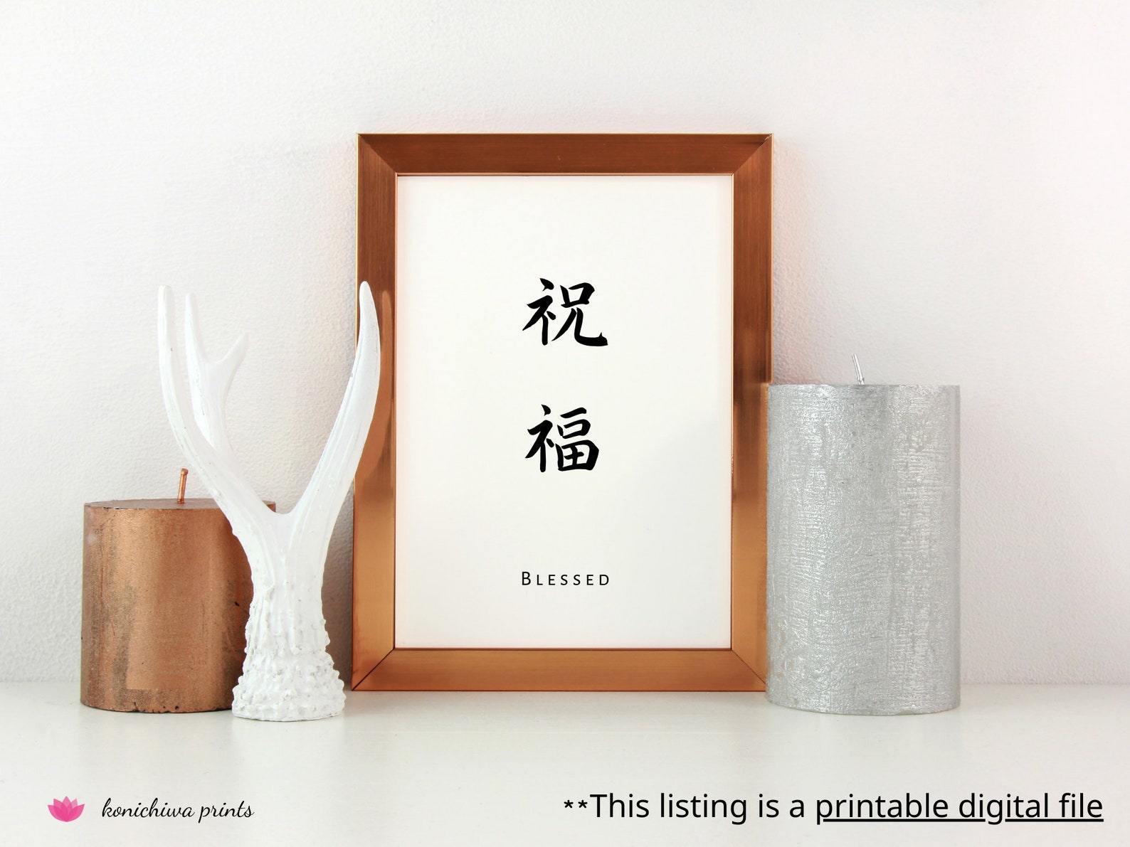Japanese Kanji Blessed Wall Print Japanese Decor Japanese | Etsy