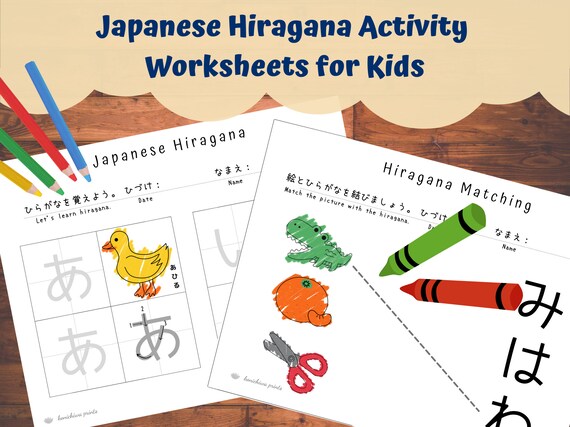 japanese hiragana activity worksheets for kids activity etsy