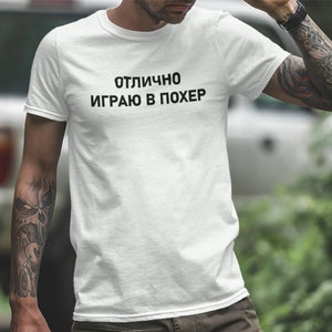 Grande T-Shirt fook da gioco, T-shirt del giorno di Las Vegas, Camicia da notte di Las Vegas, Maglietta delle carte da gioco, T-shirt della notte del casinò, T-Sirts del gioco d'azzardo, Gioco