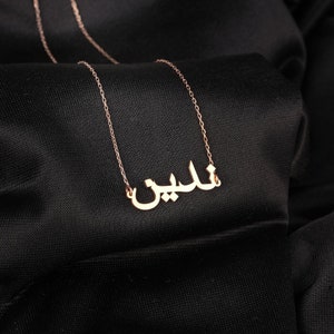 Personalized Arabic Name Necklace, Custom 18K Gold Name Necklace, Arabic Name Necklace, Islamic Gift, Eid Gift, Christmas Gift image 1