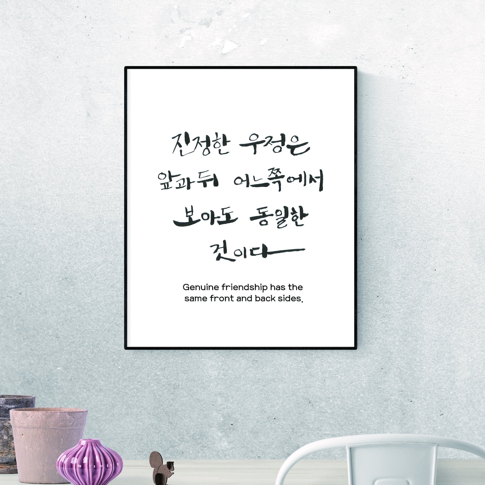 Digitale Datei koreanische 'Freundschaft' Zitat Etsy