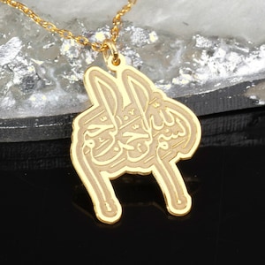 24K Vergoldung Basmala Kette: Sterling Silber Koran Anhänger
