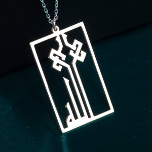 Allah Calligraphy Necklace: 24K Gold & Sterling Silver Islamic Kufi Pendant