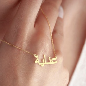 Collar con nombre, número y símbolo árabe y colgante de letra árabe en oro. Joyería islámica personalizada para el Día de la Madre, el mejor regalo para ella, Ramadán y Eid.