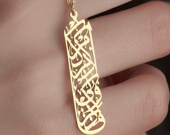 Suratul Baqarah Verse 152 Necklace: Sterling Silver Quranic Calligraphy Pendant