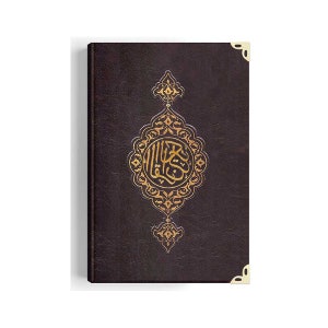 Gilded Holy Quran: Luxury Hardcover, Easy Read, Islamic Gift