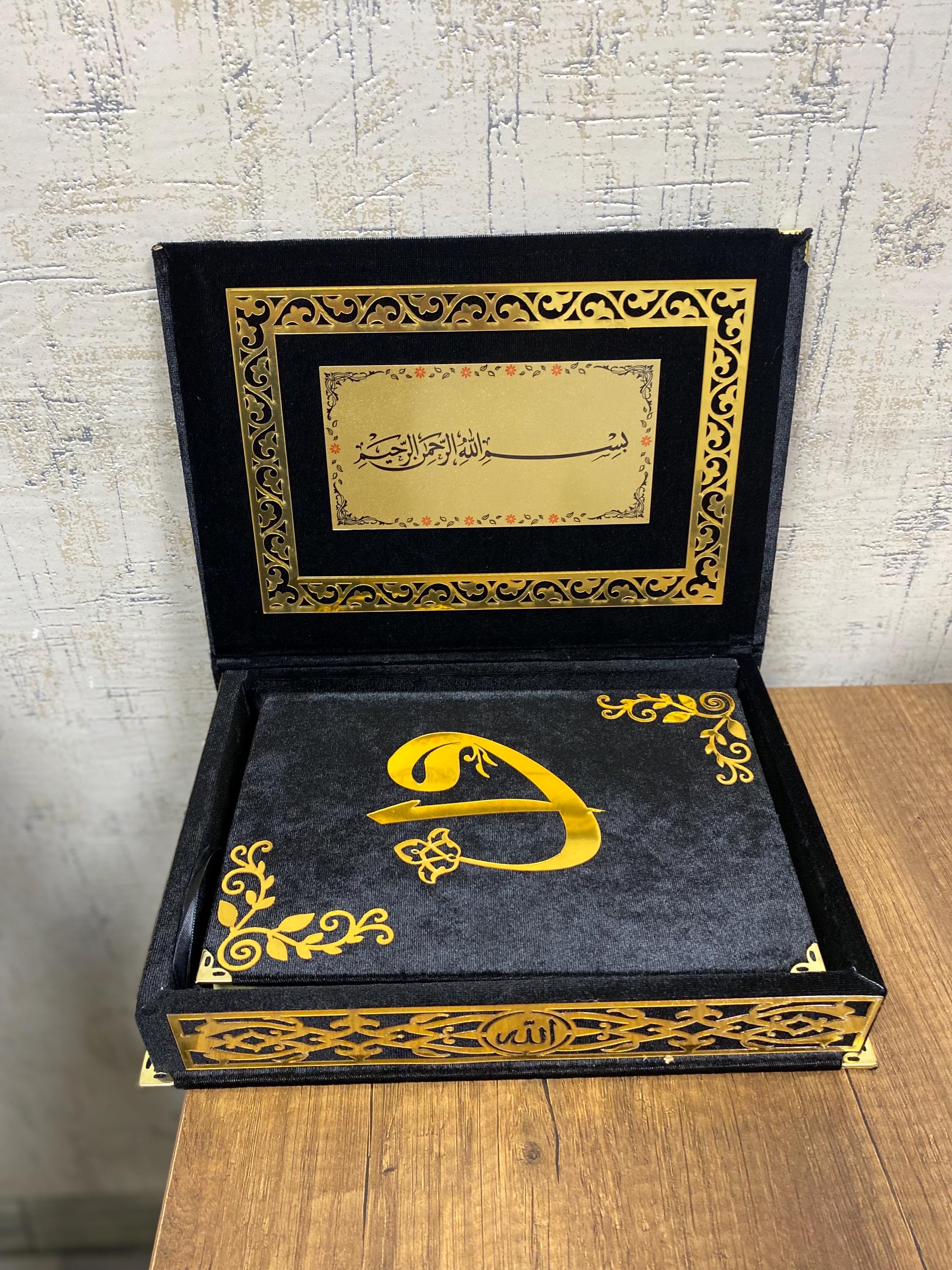 Personalized Velvet Quran Set: Gold Pattern, Pearl Prayer Beads, Islamic Gift