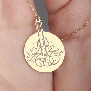 Subhanallah Alhamdulillah Necklace: 24K Gold Sterling Silver Islamic Pendant